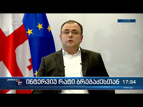 ინტერვიუ რატი ბრეგაძესთან